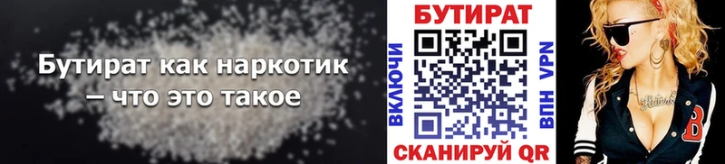 Бутират буратино что такое наркотик MEGA зеркало Каменка