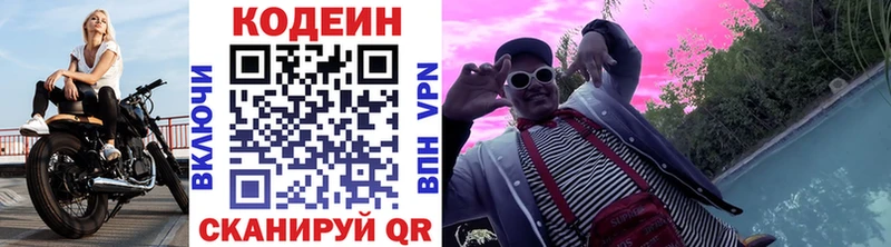 Кодеин напиток Lean (лин)  цена наркотик  Каменка 