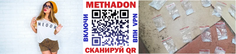 купить OMG ССЫЛКА МЕТАДОН кристалл Каменка